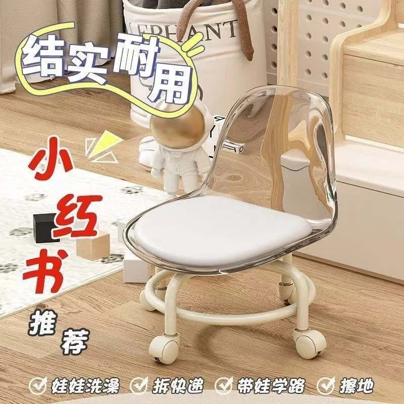 家用万向轮小椅子静音亚克力小凳子儿童学步可移动靠背滑轮矮凳as
