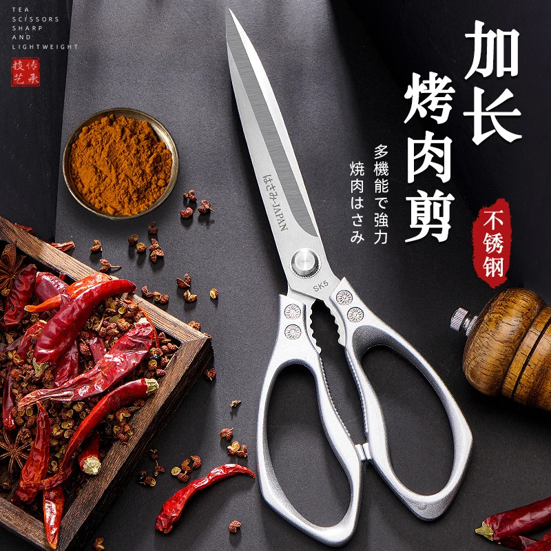 加长大剪刀家用剪刀不锈钢日式省力多功能加厚剪刀鸡鸭骨头剪鱼骨