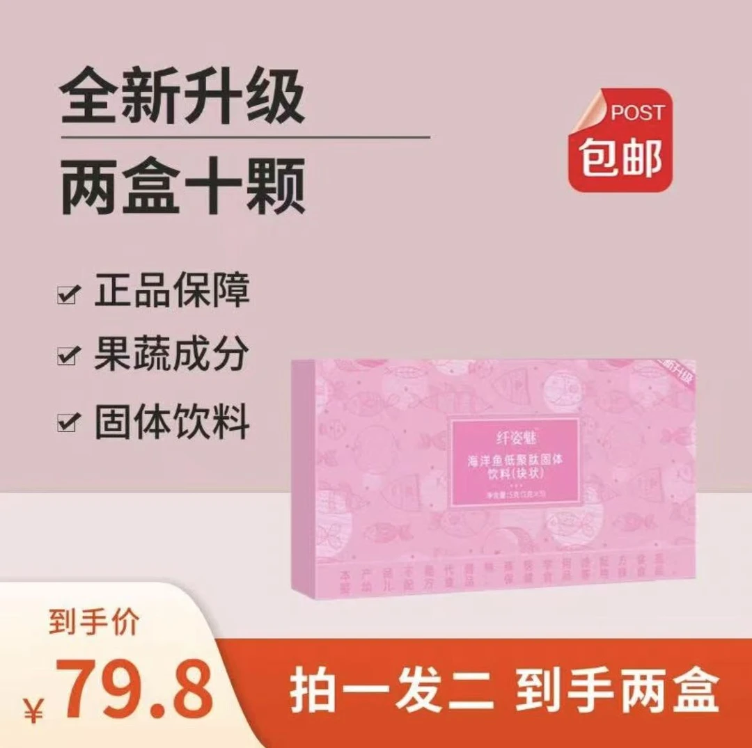 低聚块状固体配方粉（一盒5颗）拍一发二