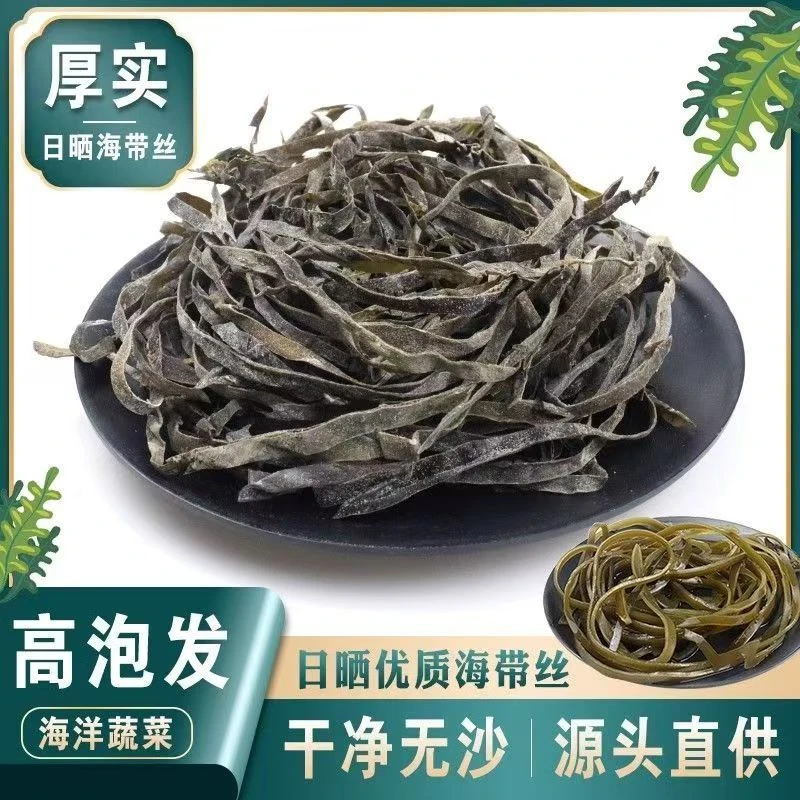 正宗霞浦日晒鲜香干海带丝干净无沙凉拌脆爽营养美味一斤泡发12斤
