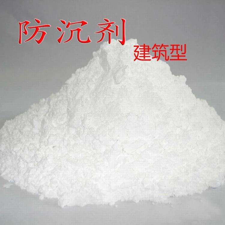 胶水防沉淀剂 悬浮流动水胶悬剂 胶水涂料膏体液体防止分层防沉粉