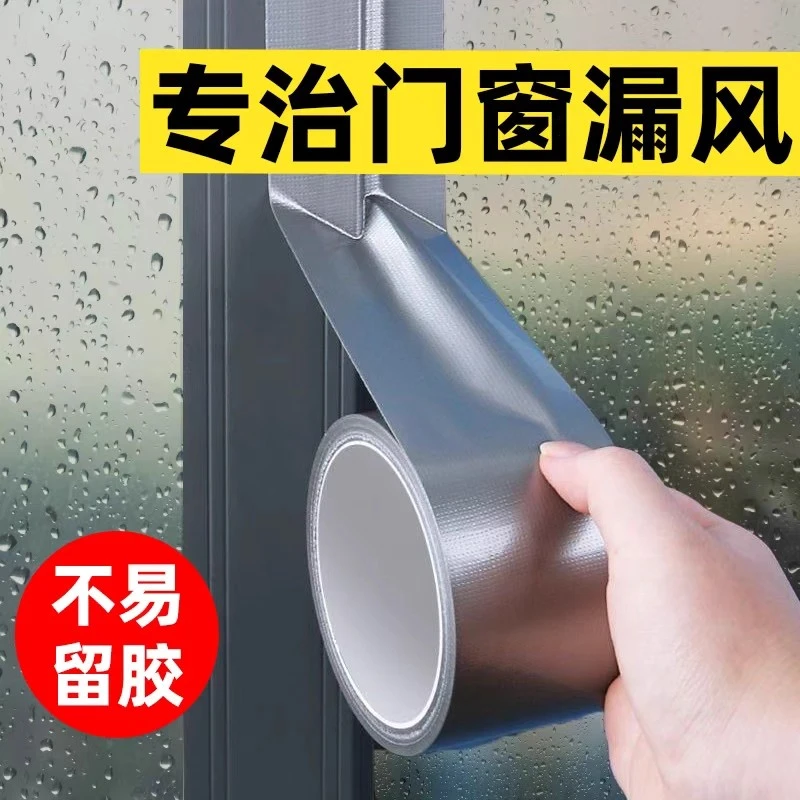 门窗专用防风胶带冬季保暖防漏风神器门缝窗户漏风密封条防风防水