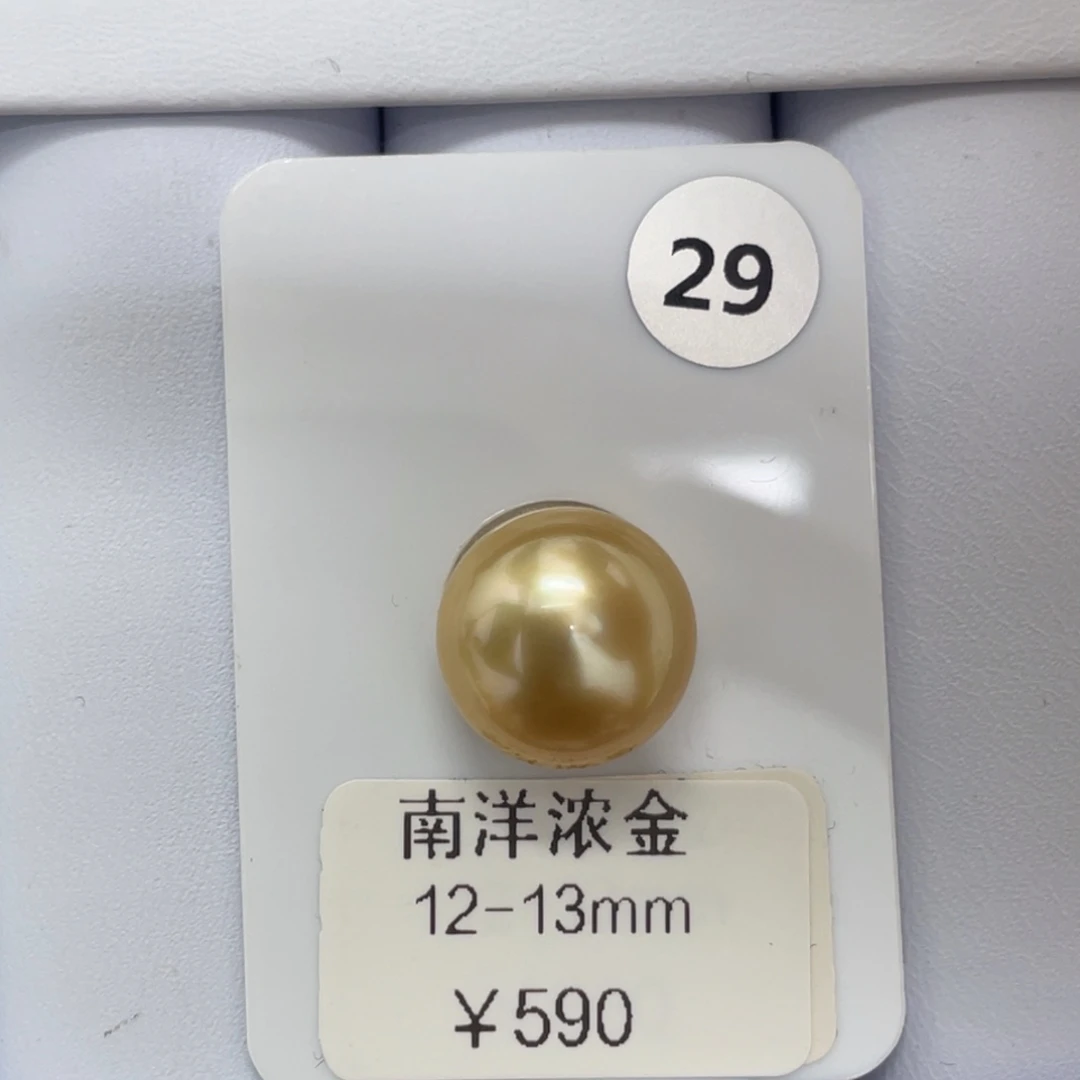 未镶嵌裸珠定制海水珍珠海水金珠12-13mm