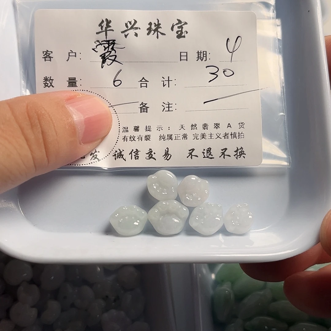 霞****翡翠未镶嵌吊坠(不含链)