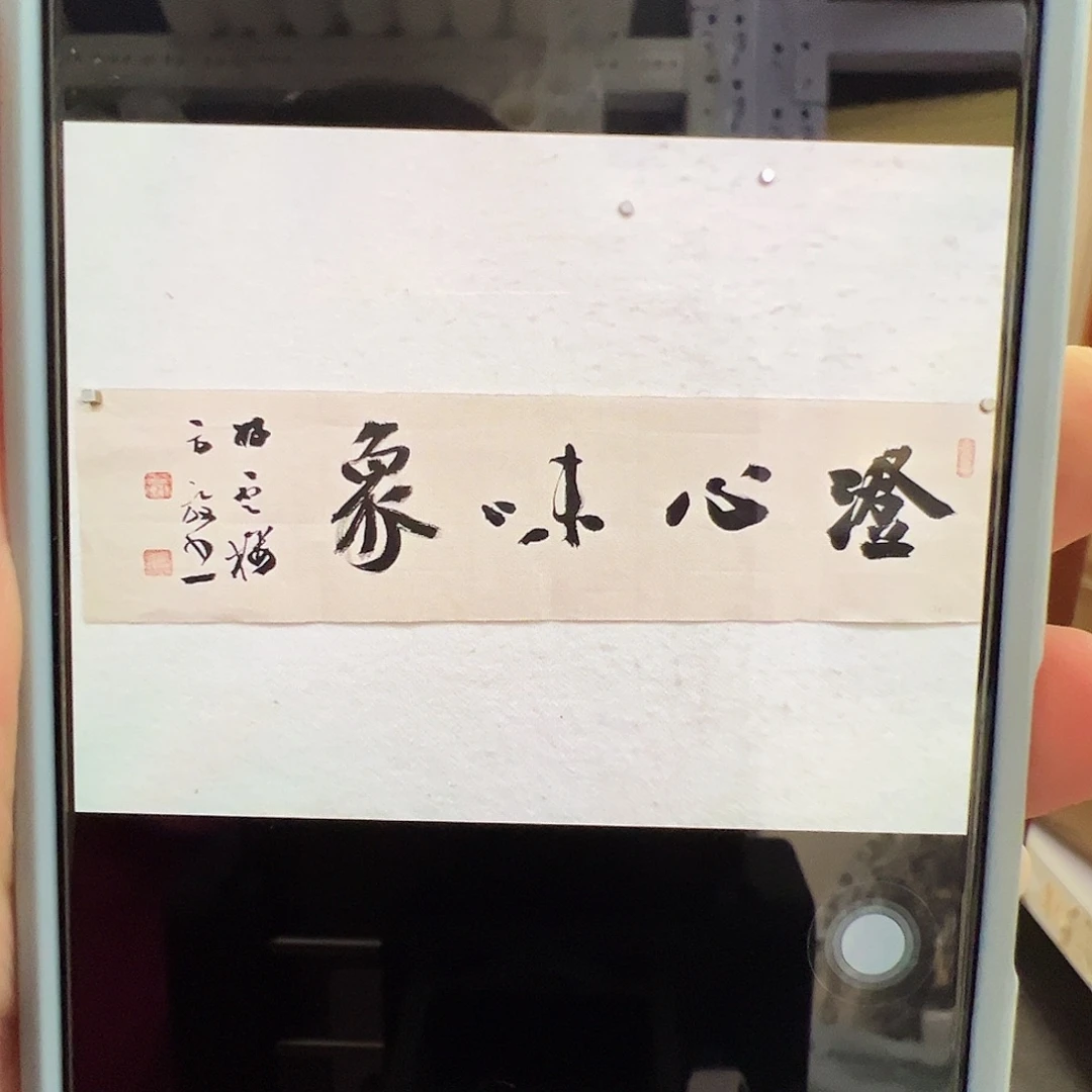 g***5纸本国画（a19566）书法 书画3