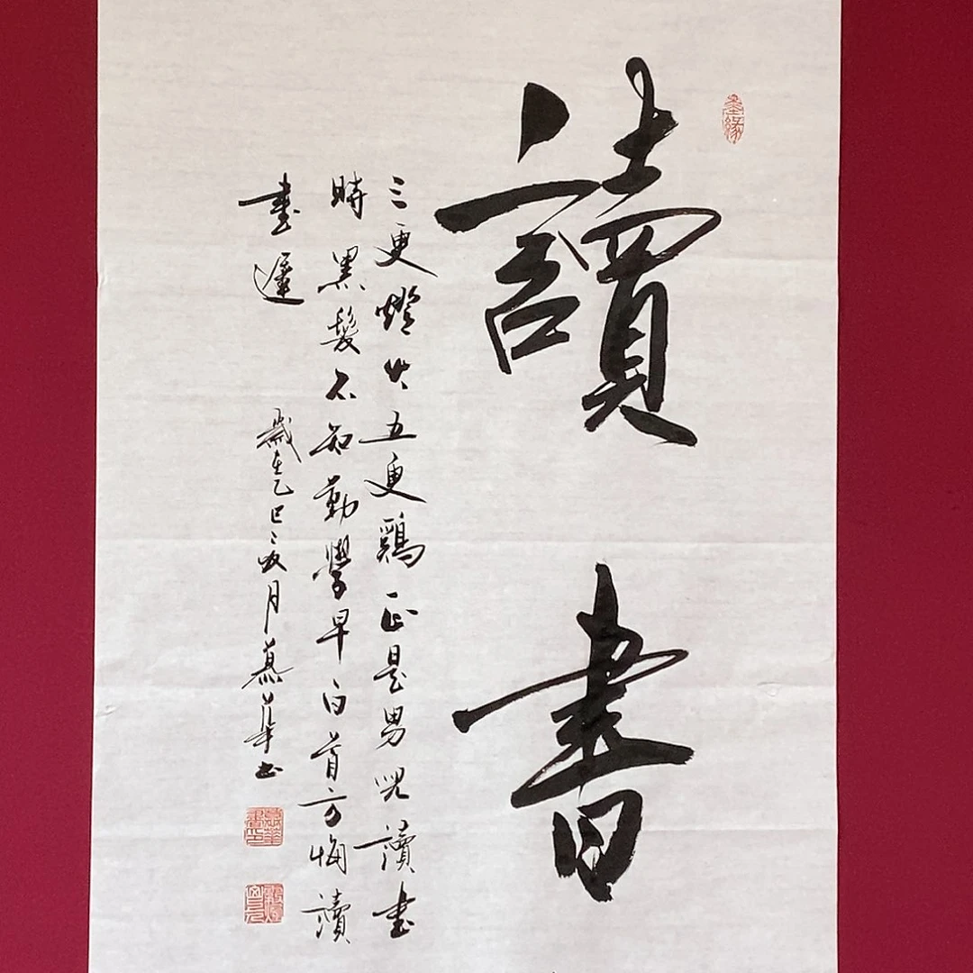 书法慕华老师作品