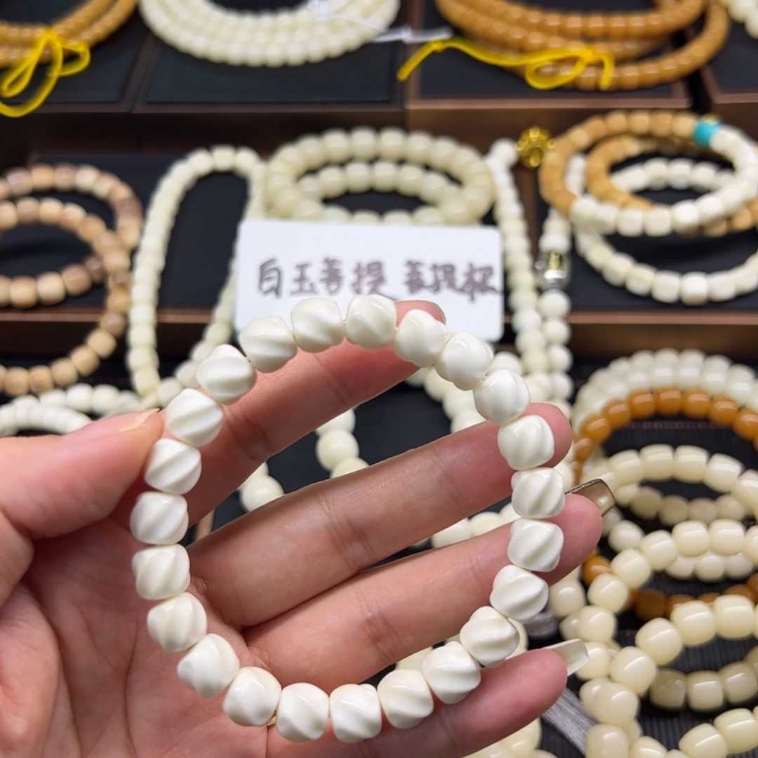 白玉菩提手串扭扭