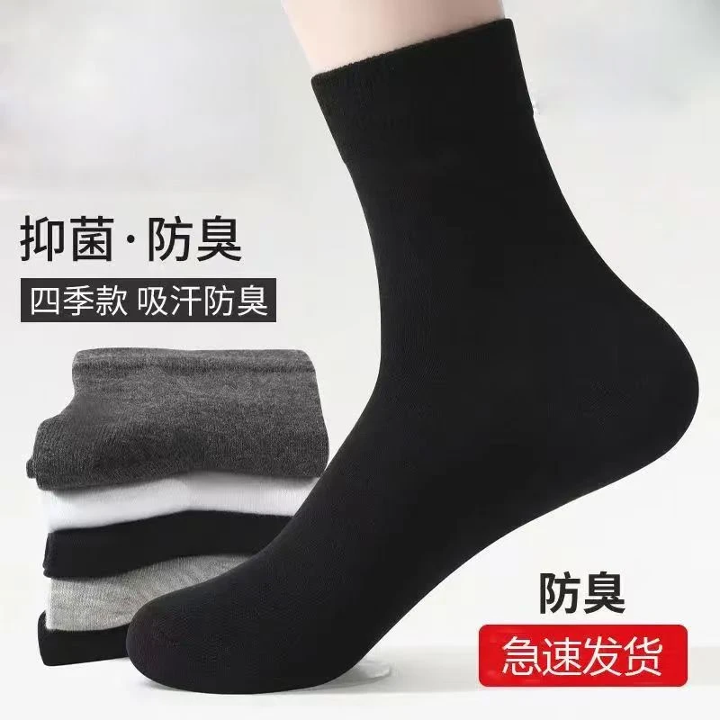 男女四季款纯色中筒短筒男袜黑色白色商务百搭防臭吸汗透气运动袜