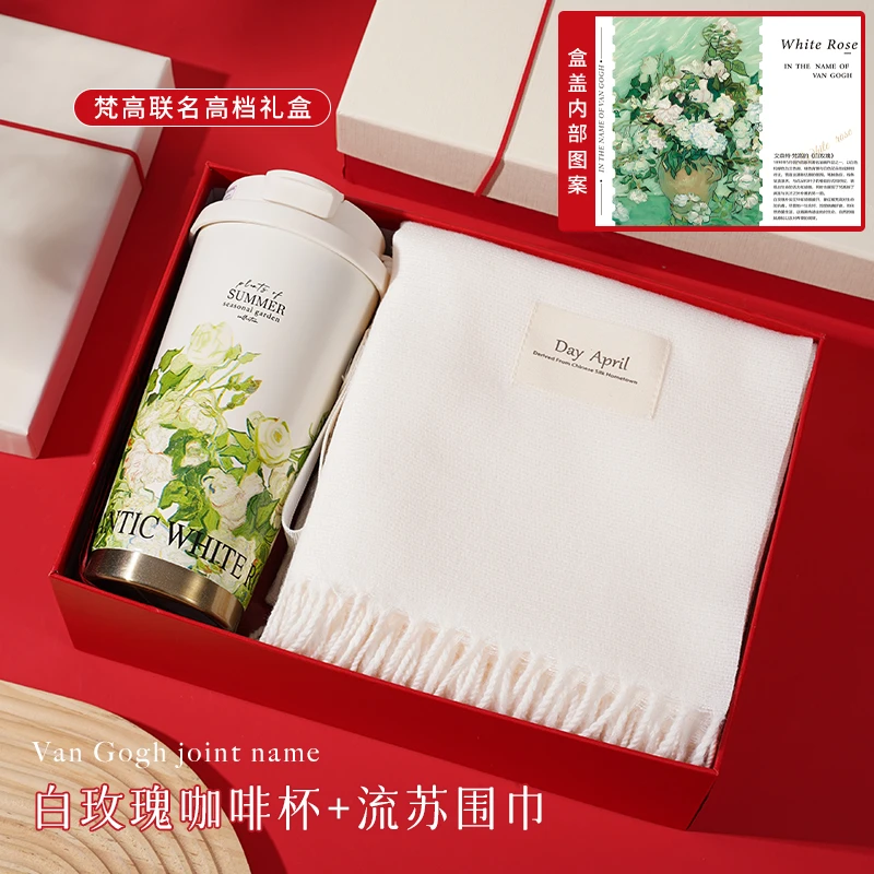 生日礼物送女生高级感送闺蜜女友暖冬实用高级梵高联名保温杯礼盒