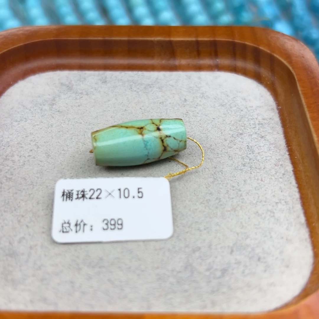 绿松石未镶嵌珠宝半成品