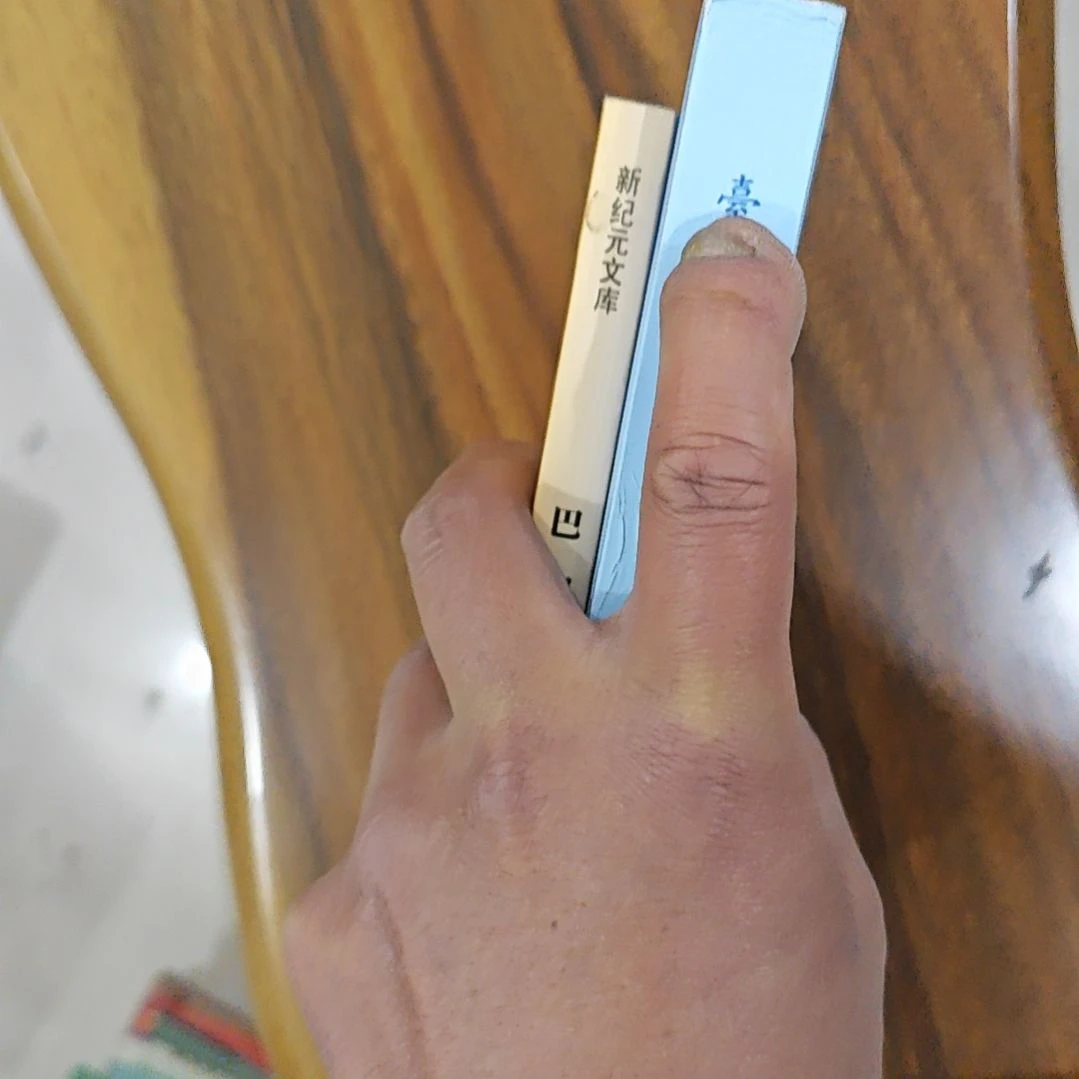 弯弯大学两本旧书