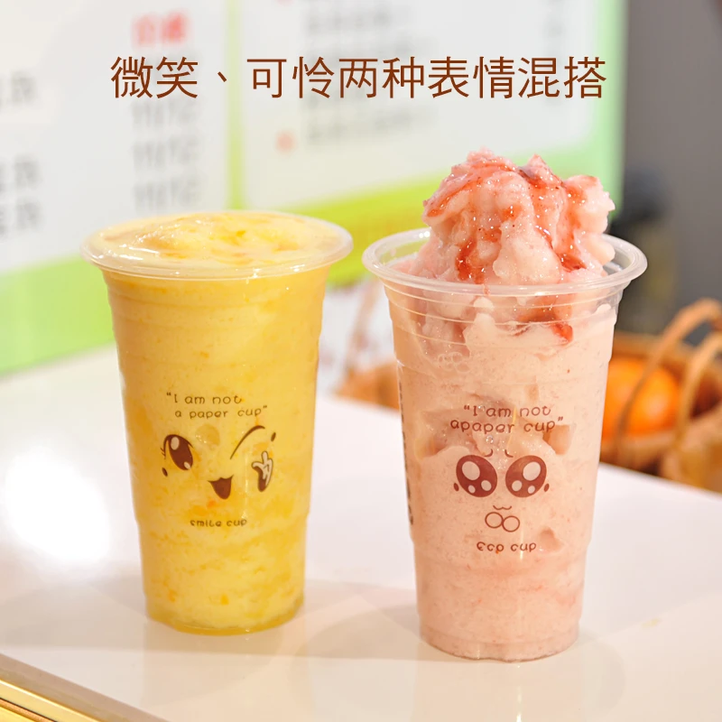 95口径表情豆浆果汁饮料奶茶杯一次性360/400/450/500/700塑料杯