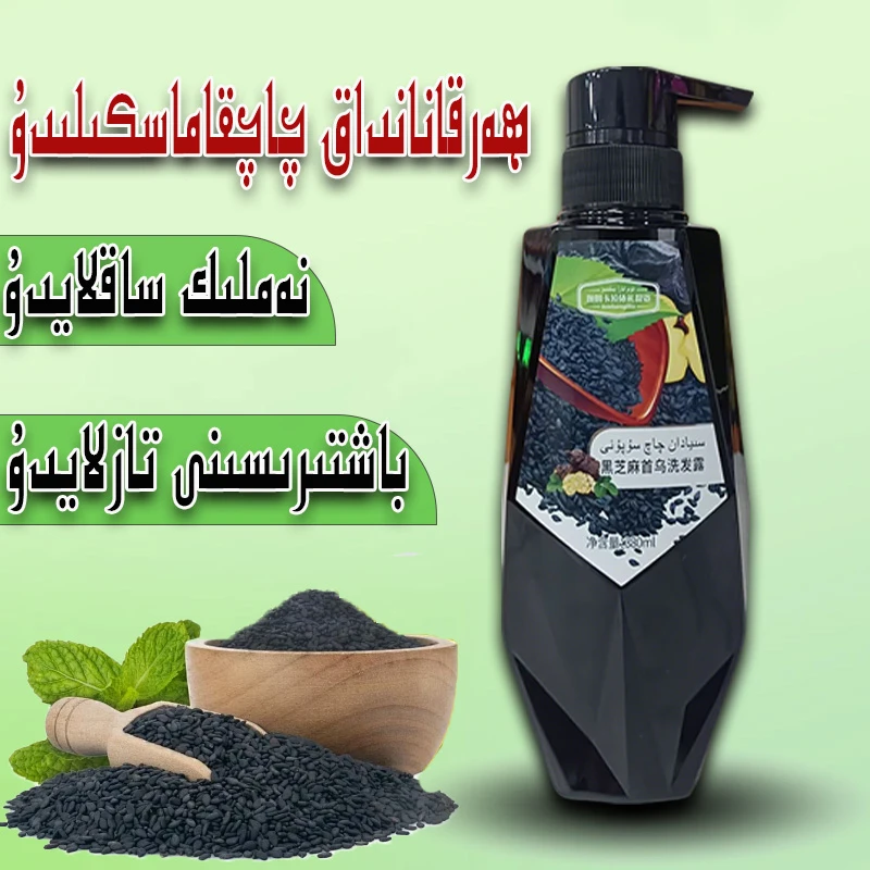 新款（清仓） سىيادان qaq supun 黑芝麻 i清洁保湿洗发水新疆包邮