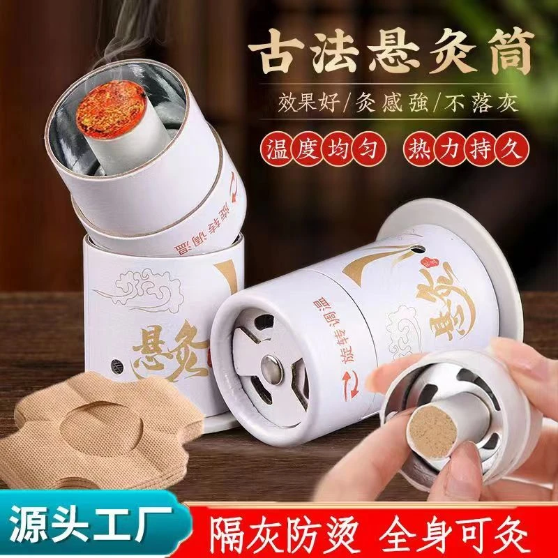 【活动抢购】艾灸小悬罐艾灸盒便携式随身灸筒家用防烫艾柱小艾灸筒