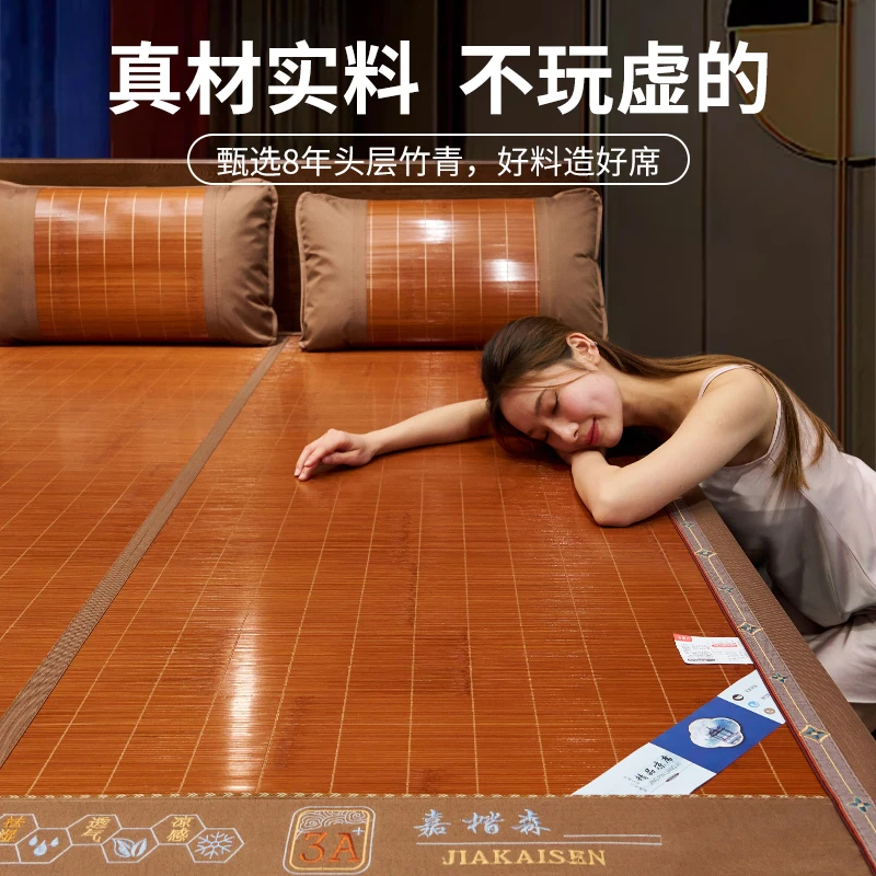 【竹青碳化】家用碳化竹凉席背面冰丝可折叠直筒冰凉舒适