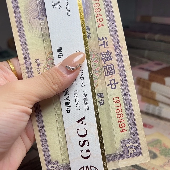 退市人民币一张如图