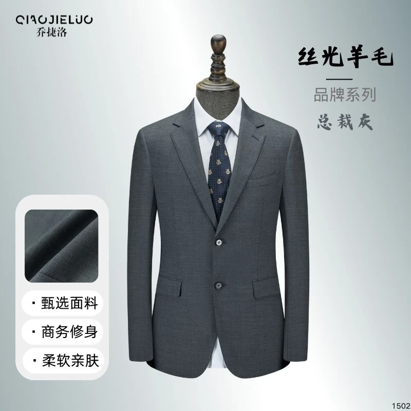 单西服【总裁灰】羊毛男西装高端订婚柔软亲肤透气修身新款高级感