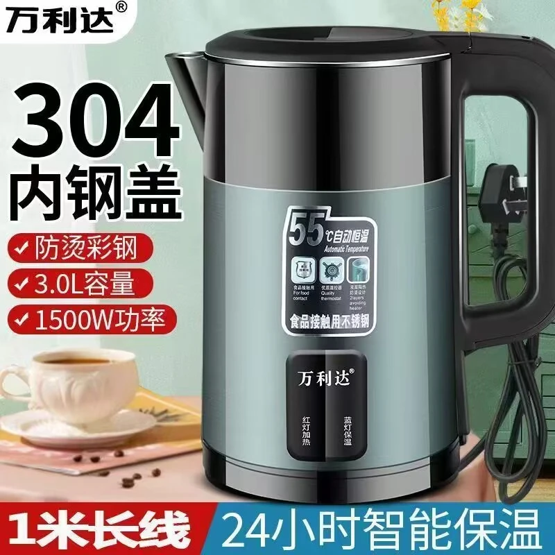 【爆品热卖】万利达电热水壶家用大容量不锈钢开水壶双层防烫烧水壶