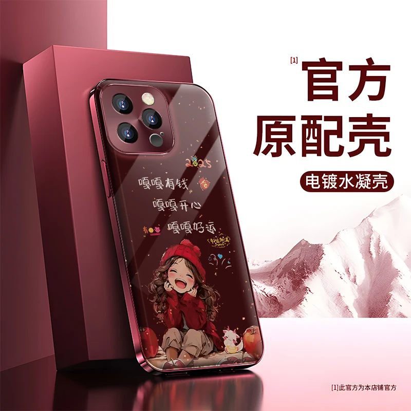 适用于【苹果】16Pro新年新款2025嘎嘎有钱小富婆水凝片手机壳