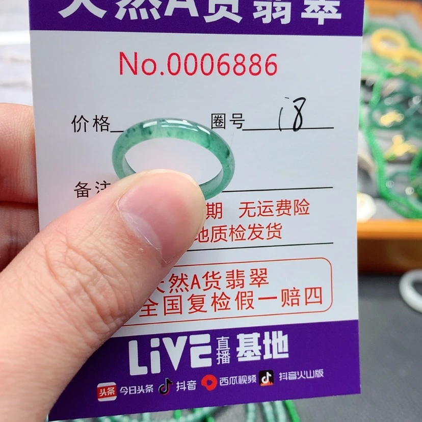 【闪购商品】翡翠戒指未镶嵌翡翠