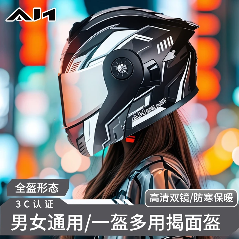 新国标3C认证电动车揭面盔双镜设计男女四季通用骑行头盔安全帽