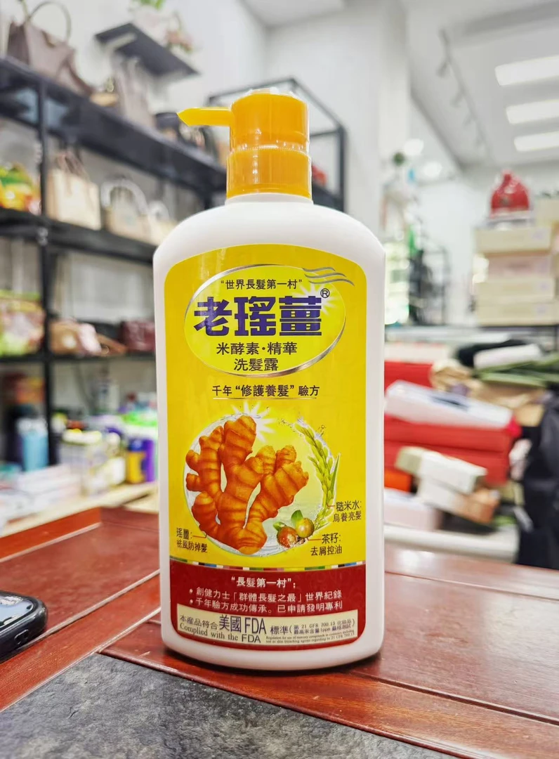 老瑶姜洗发露750ml米酵素精华洗发水控油去屑清爽滋养修护大容量