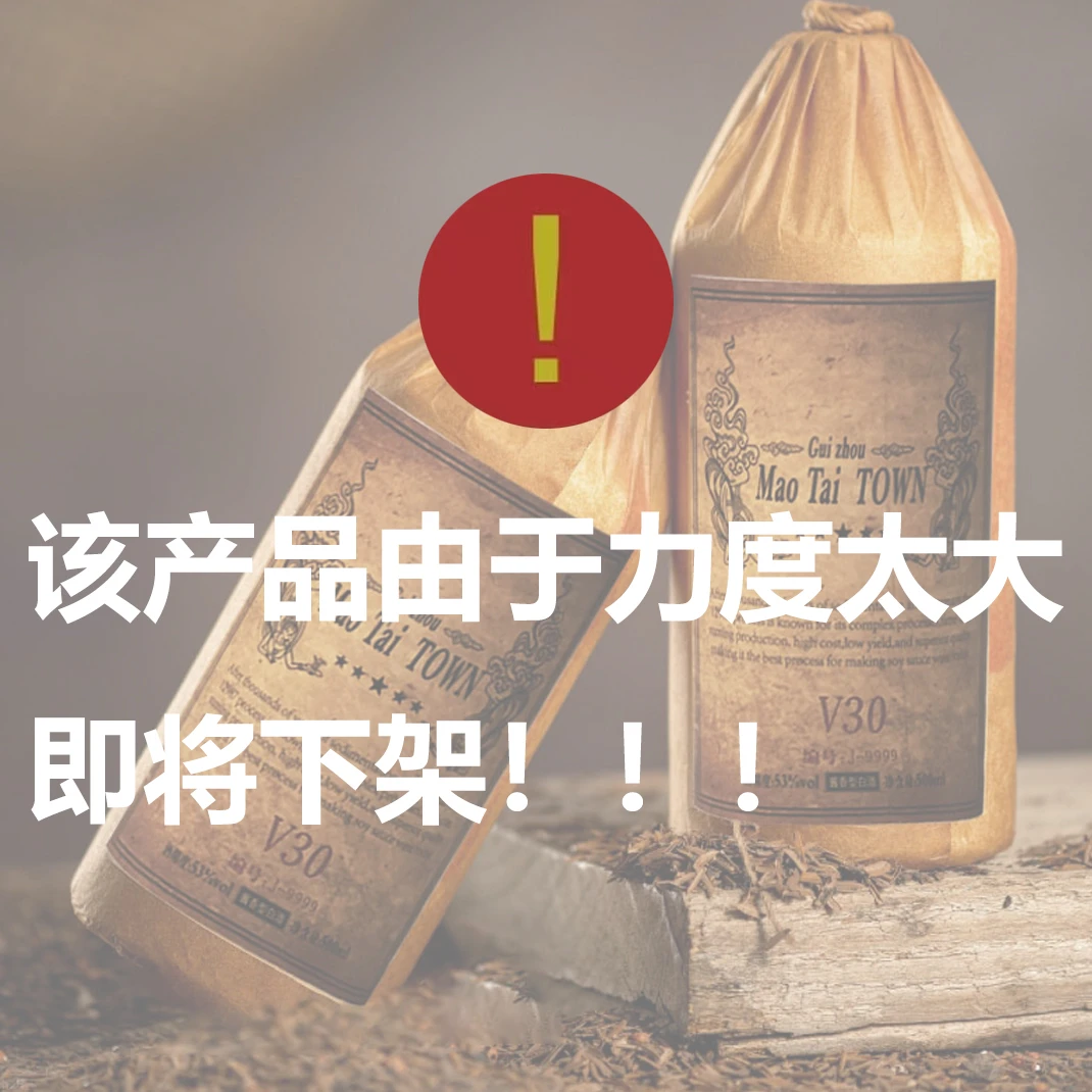 皇乡王子贵州茅台镇纯粮酿造53度酱香型白酒500ml53%Vol