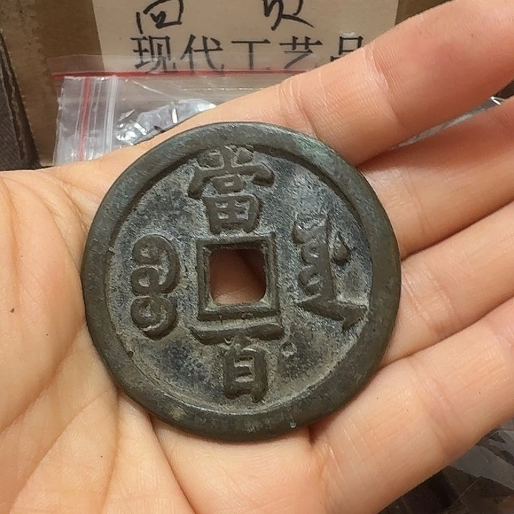 磨***二铜现代工艺品花钱