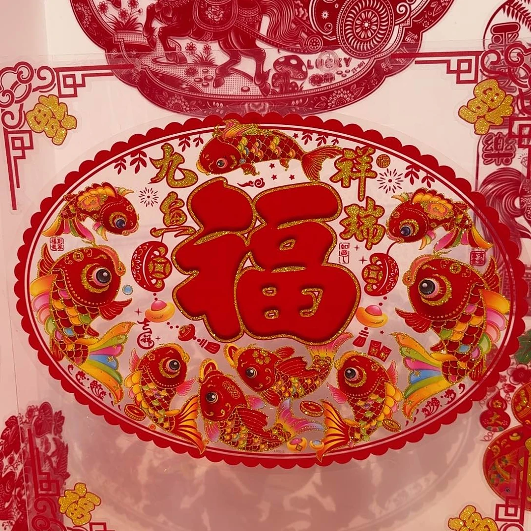 九鱼祥瑞50✖️70尺寸2张