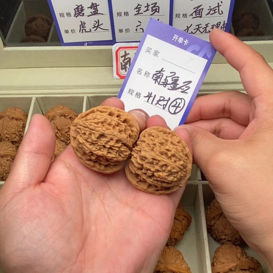 把件文玩核桃南疆石（41尺寸）