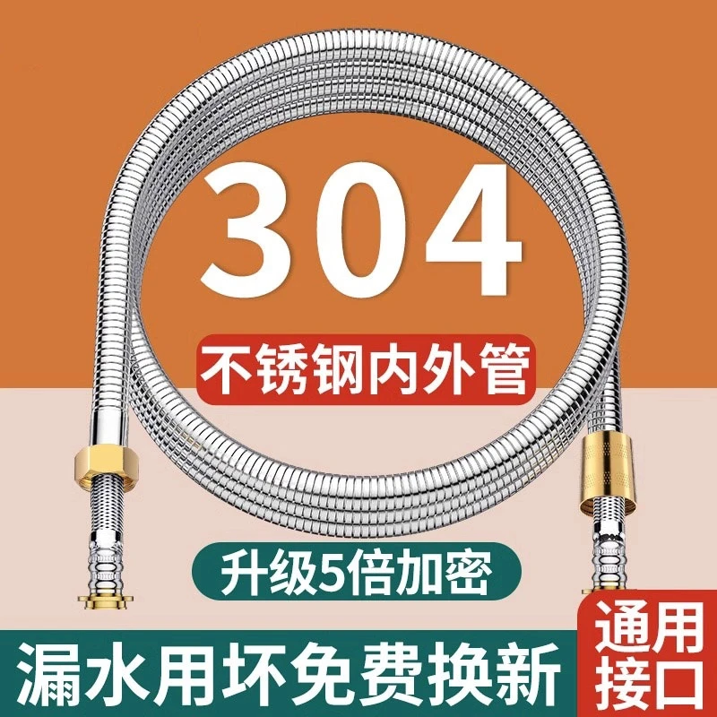 九牧王防爆花洒软管热水器出水管洗澡连接管淋雨喷头沐浴家用浴