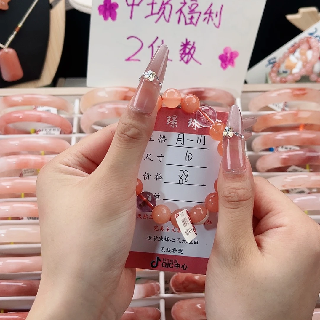 石英质玉合金手镯