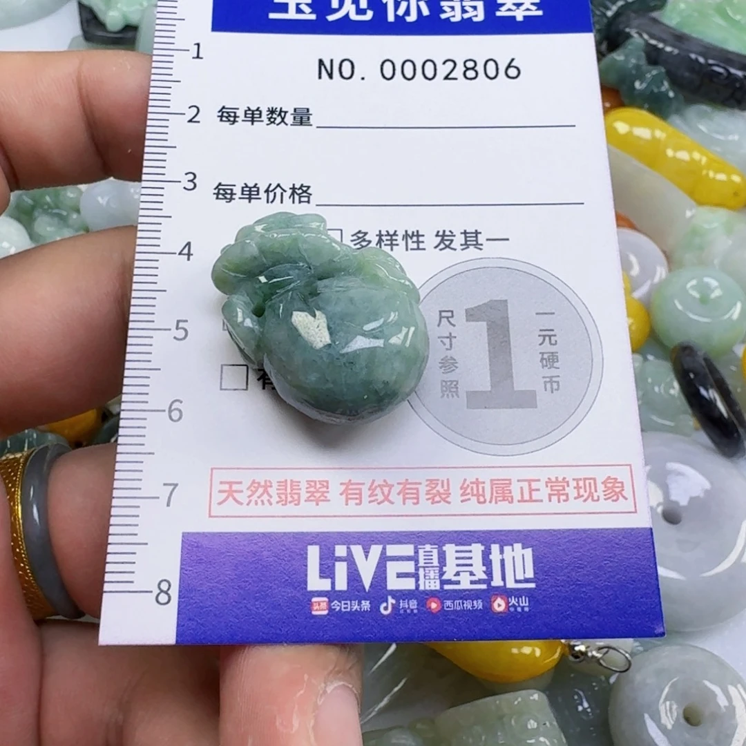 翡翠未镶嵌吊坠(不含链)