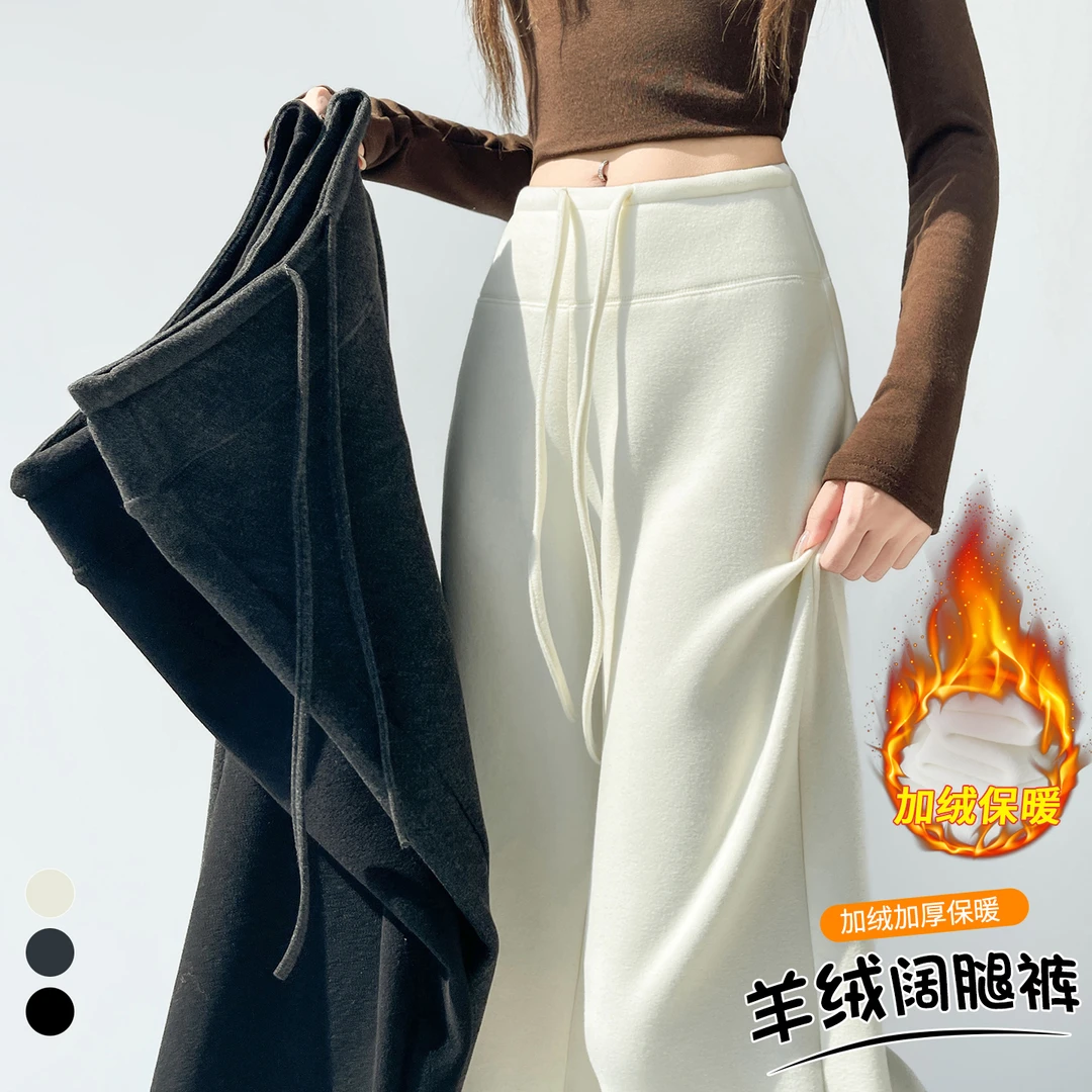 8700秋冬休闲糯米裤宽松加绒加厚款垂感窄版直筒醋酸羊绒阔腿卫裤