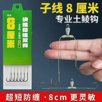 新款8厘米短子线成品双钩快挂套装防缠绕土鲮梅州钓法鱼钩鲫鱼钩