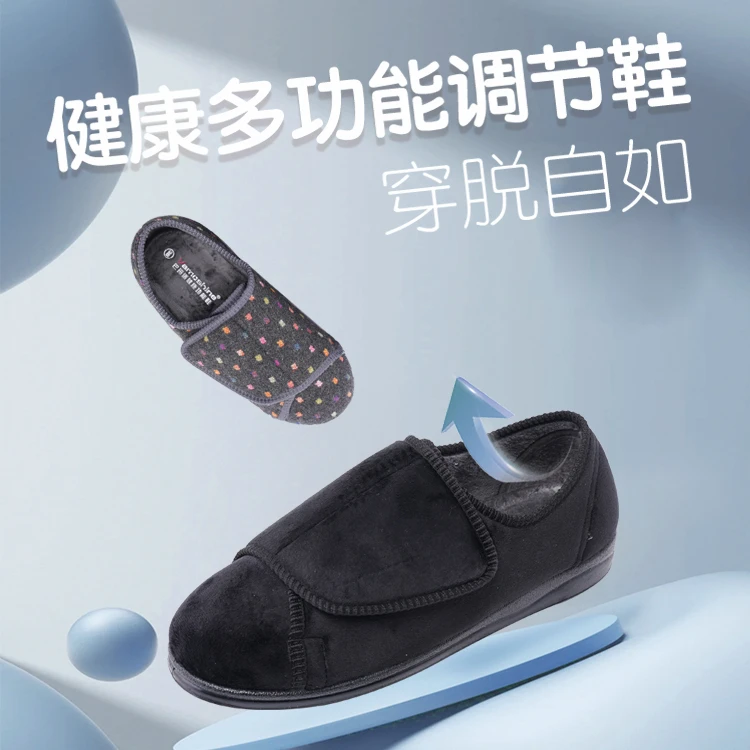 中老年可调节魔术搭扣脚肿脚肥女鞋宽松保暖加绒老人加肥加宽男鞋