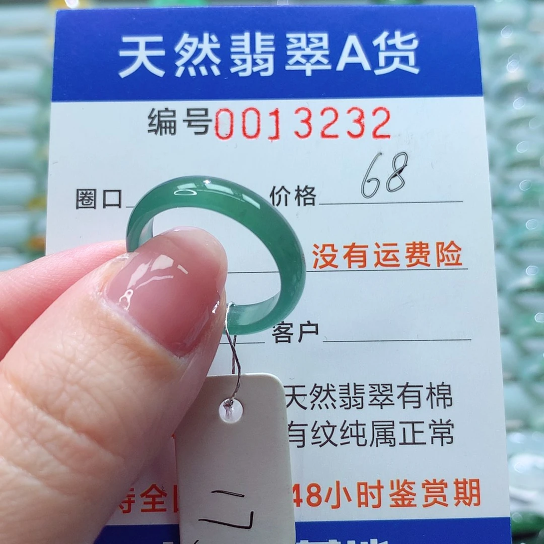 翡翠戒指未镶嵌戒指