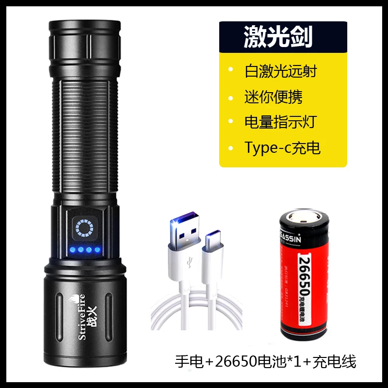 白激光强光手电筒超亮远射户外照明
