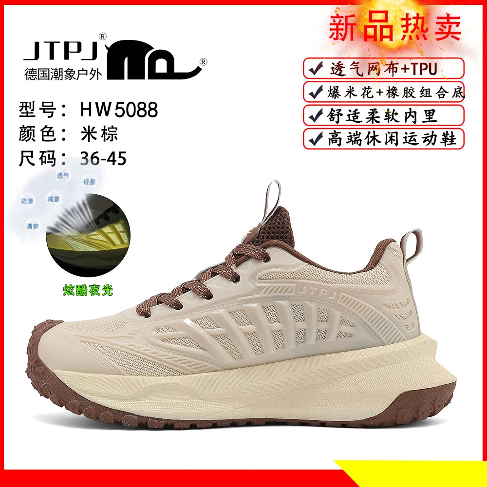 德国潮象JTPJ正品2025年上新户外运动鞋男女同款百搭徒步登山防滑