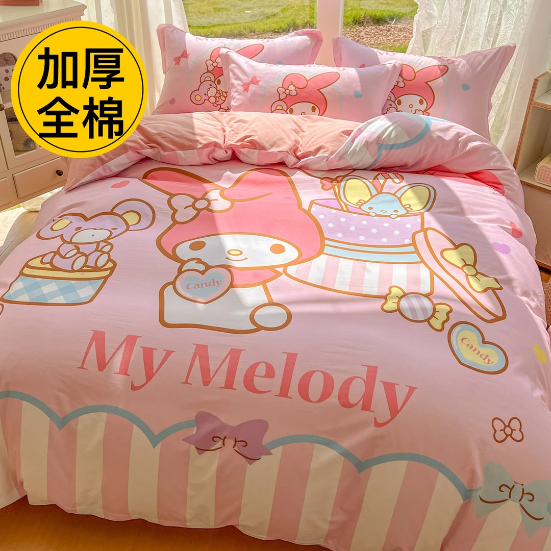 美乐蒂加厚全棉磨毛四件套可爱女孩公主风学生宿舍单人三件套少女