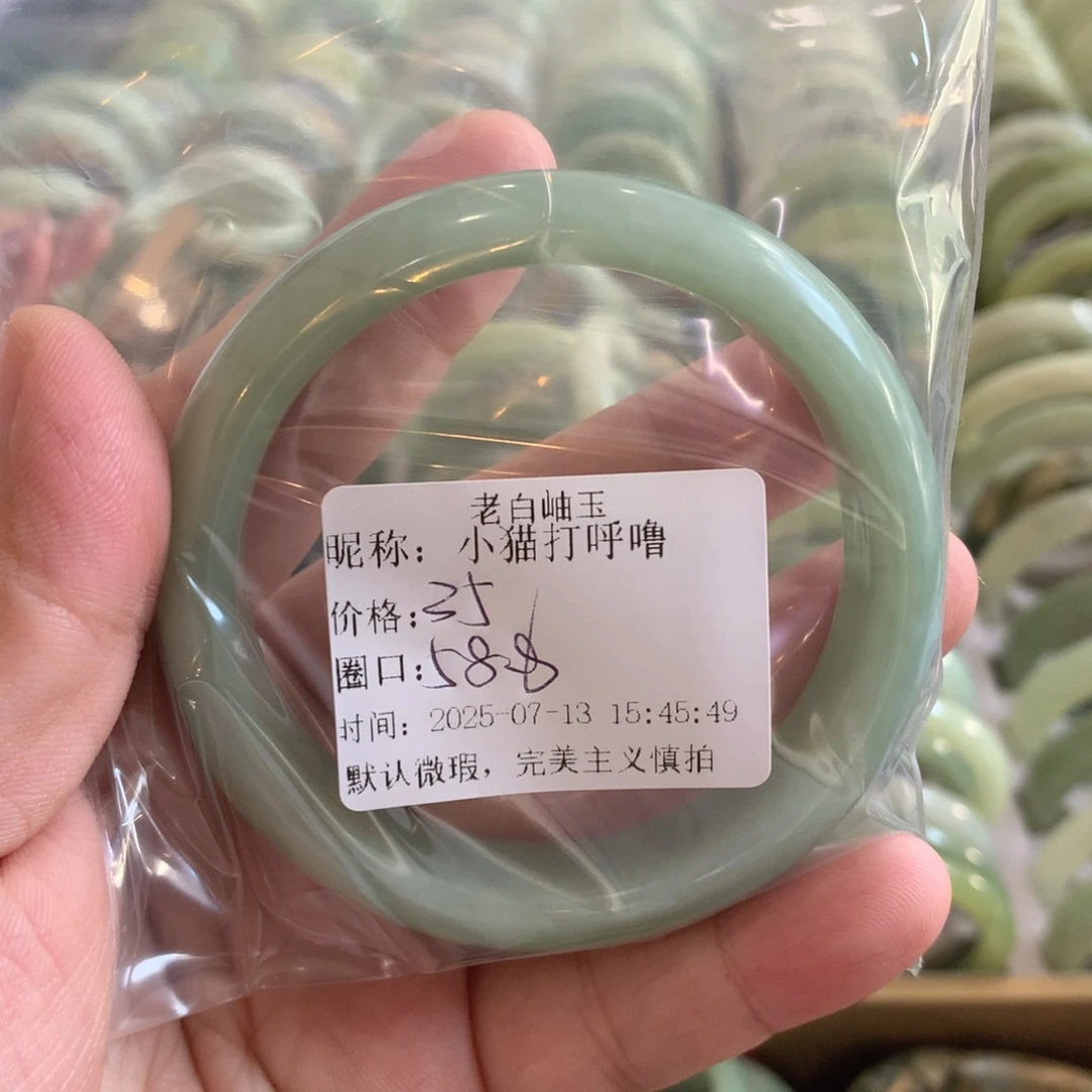 小***噜蛇纹石玉未镶嵌手镯