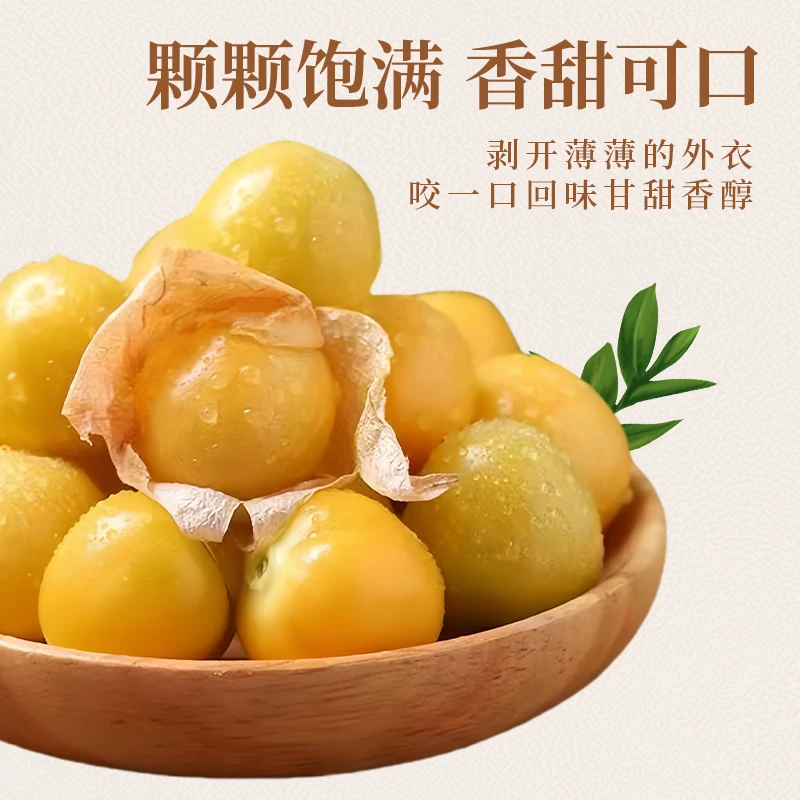 东北姑娘,应季采摘,产地直发
