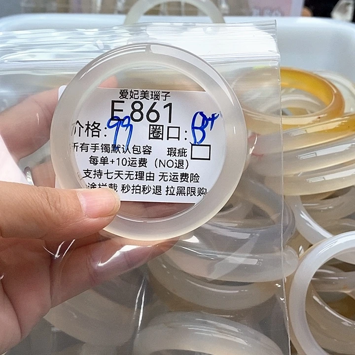 軌***跡玛瑙/玉髓手镯未镶嵌861