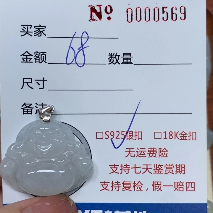 翡翠未镶嵌颈饰天然Ａ货翡翠吊坠