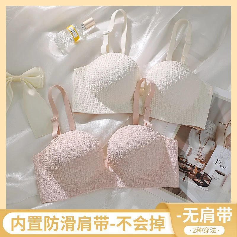 梦舒意内衣小胸聚拢防滑裹胸抹胸女学生隐形美背无痕显大文胸罩