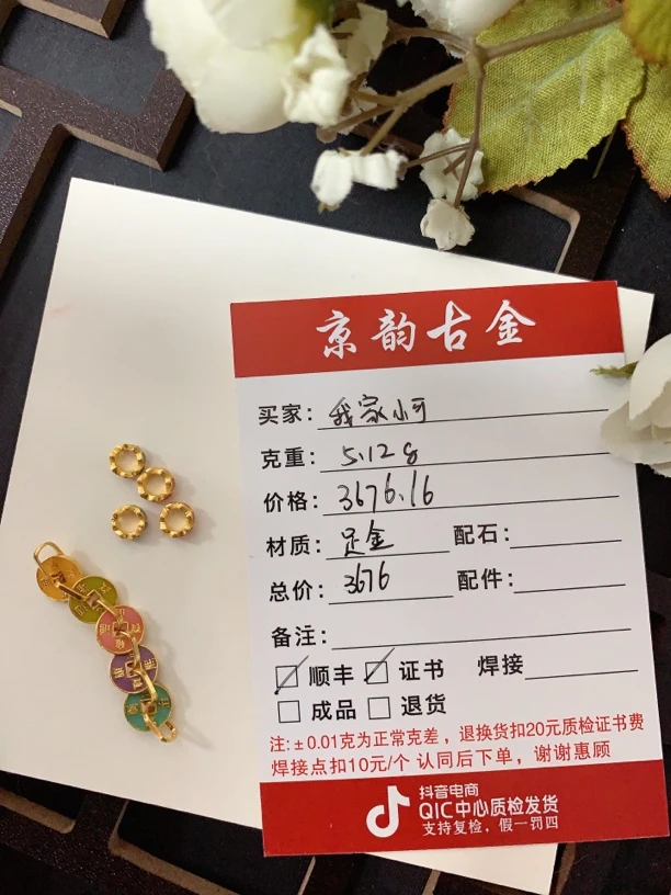 京韵古金 足金吊坠 我家小可专拍