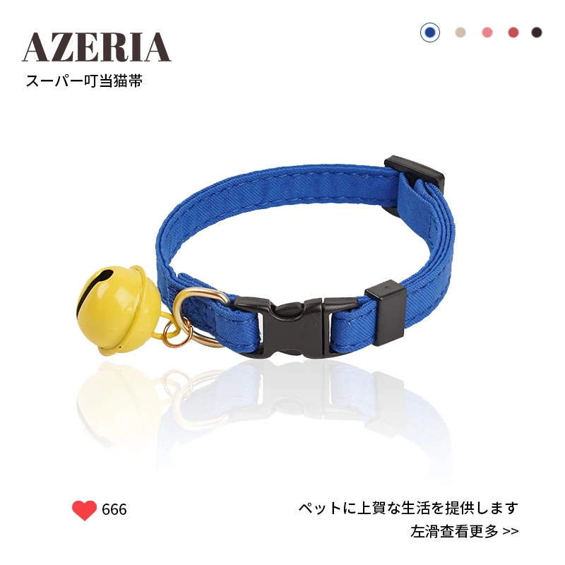AZERIA"超级叮当“宠物装饰和风ol日系项圈铃铛猫狗布偶金银渐层