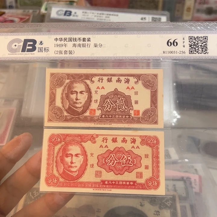 纸WBZ文宝斋收藏好品