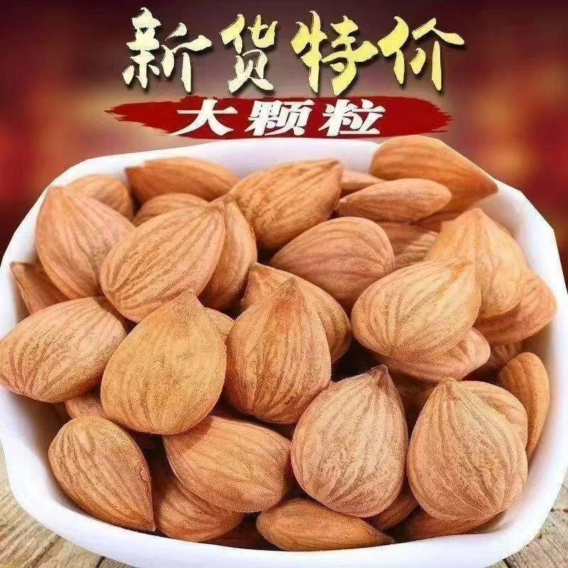 新疆生杏仁去壳甜杏仁正宗甜杏仁原味甜杏仁坚果杏仁无添加批发