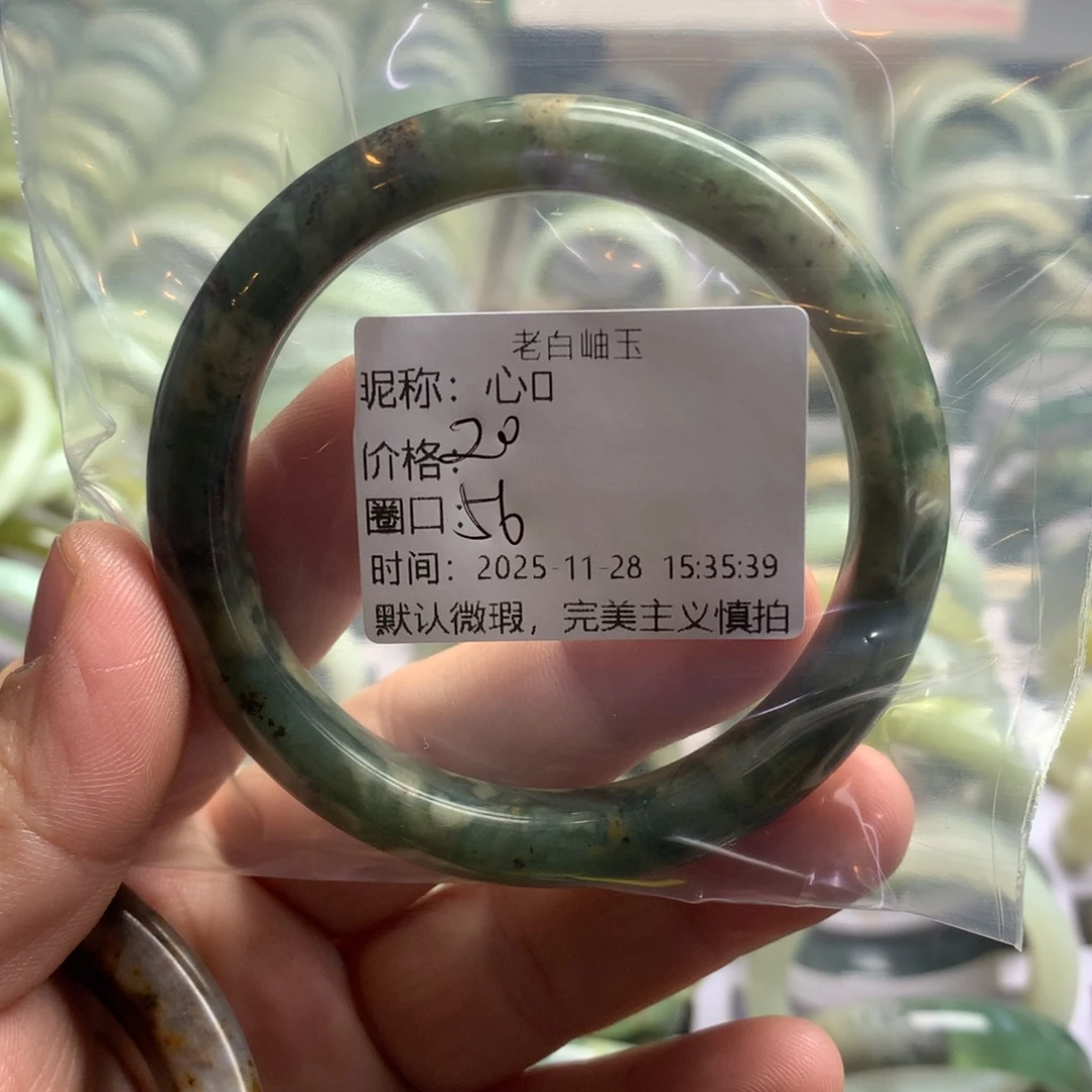 心****蛇纹石玉未镶嵌手镯